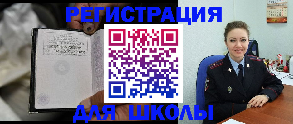 миграционный учет в Дзержинске