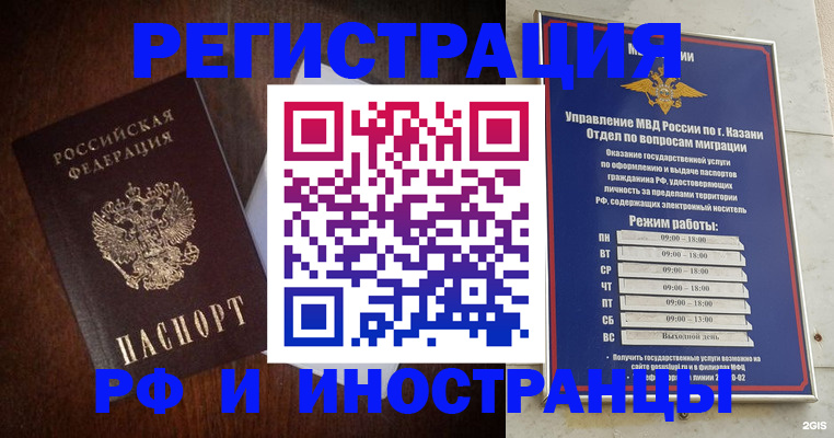 прописка гарантия в Дзержинске